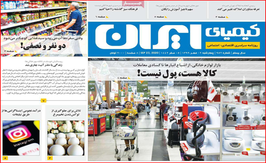 هیس! پسرها گریه نمی کنند/ درد بی درمان خام فروشی/ هیزم کشی برای کرونا