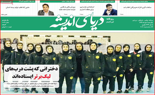 هیس! پسرها گریه نمی کنند/ درد بی درمان خام فروشی/ هیزم کشی برای کرونا