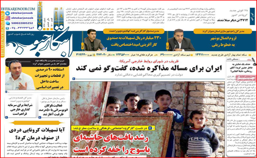 هیس! پسرها گریه نمی کنند/ درد بی درمان خام فروشی/ هیزم کشی برای کرونا