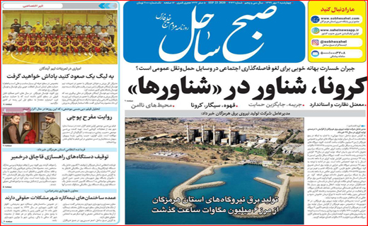هیس! پسرها گریه نمی کنند/ درد بی درمان خام فروشی/ هیزم کشی برای کرونا