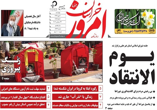 تیتر
