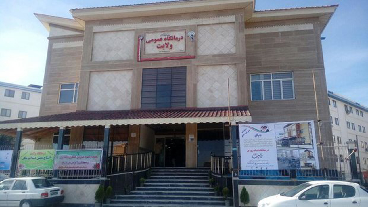 افتتاح مرکز دیالیز درمانگاه ولایت آمل