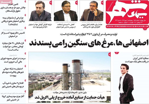 پیوستن اصفهان به شبکه جهانی شهرهای یادگیرنده یونسکو/ درد بی درمان خام فروشی