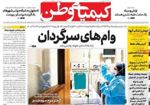 پیوستن اصفهان به شبکه جهانی شهرهای یادگیرنده یونسکو/ درد بی درمان خام فروشی