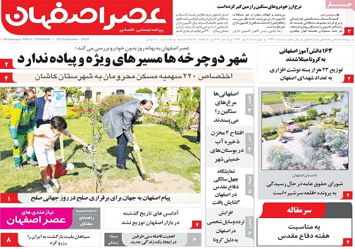 پیوستن اصفهان به شبکه جهانی شهرهای یادگیرنده یونسکو/ درد بی درمان خام فروشی
