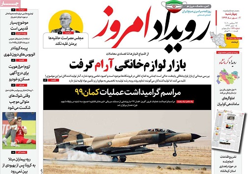 پیوستن اصفهان به شبکه جهانی شهرهای یادگیرنده یونسکو/ درد بی درمان خام فروشی