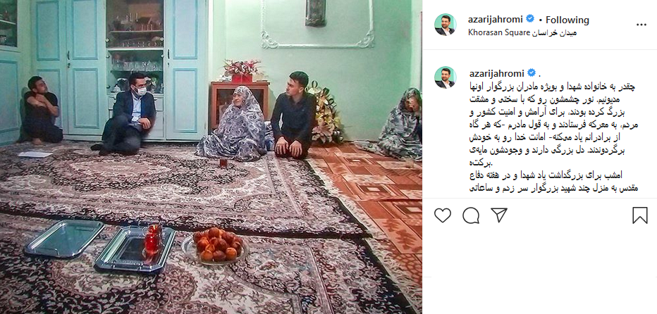 دیدار جهرمی با خانواده شهدا