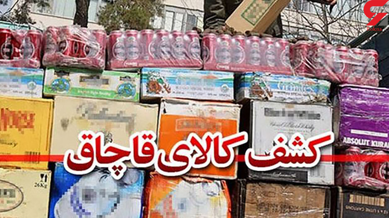 کشف کالای قاچاق در ابهر