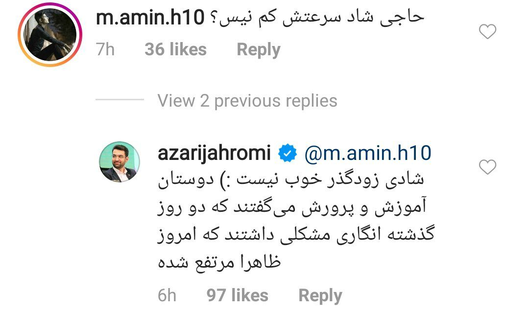 پاسخ جهرمی به نظر یک کاربر