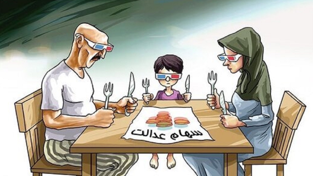 فروشندگان سهام عدالت همچنان چشم انتظار سود؛ پاسکاری‌ها ادامه دارد!
