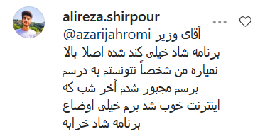 انتقاد به شبکه شاد