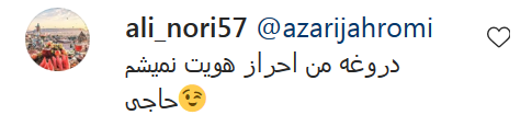 انتقاد به شبکه شاد