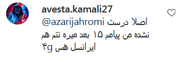انتقاد به شبکه شاد