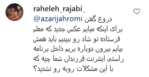 انتقاد به شبکه شاد