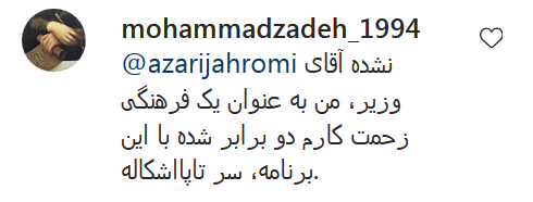 انتقاد به شبکه شاد