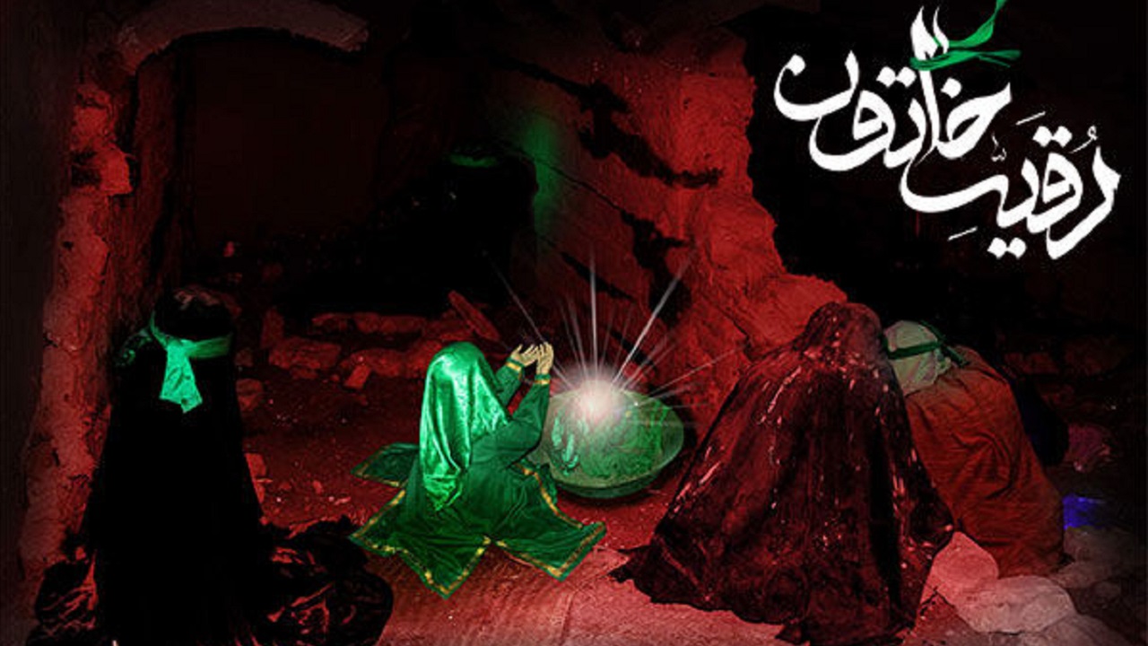باباها دختری‌اند؛ این را وقتی حسین (ع) با سر به دیدار رقیه رفت فهمیدم!