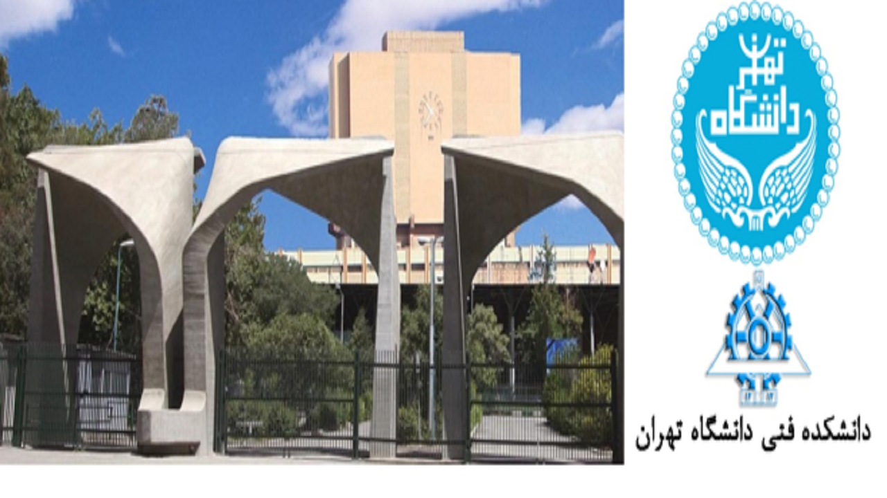 فرصتی برای پذیرش در دوره MBA و DBA دانشگاه تهران