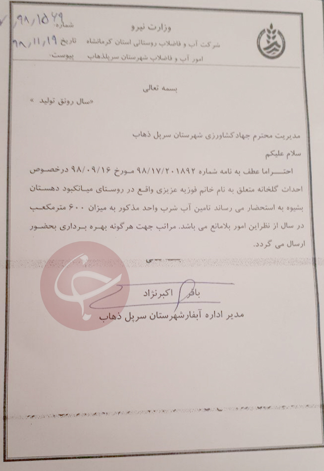 تصمیمات ناگهانی مدیران بلای جان گلخانه داران + سند