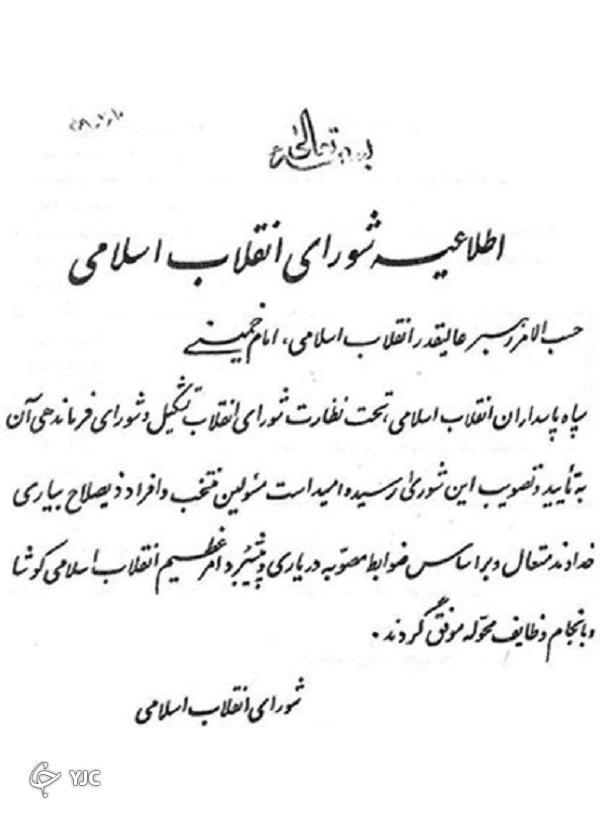 نقش امام خمینی در دفاع مقدس چه بود؟