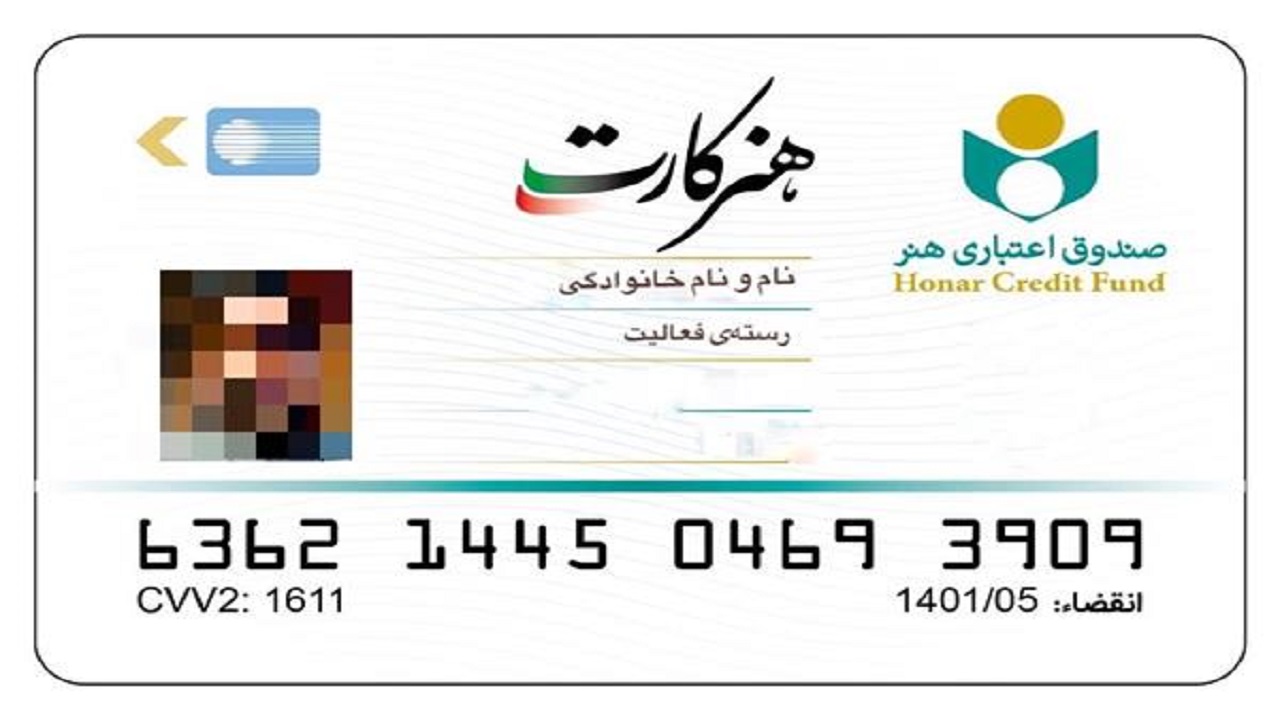 هفتم مهر آخرین مهلت برای ثبت نام هنرکارت