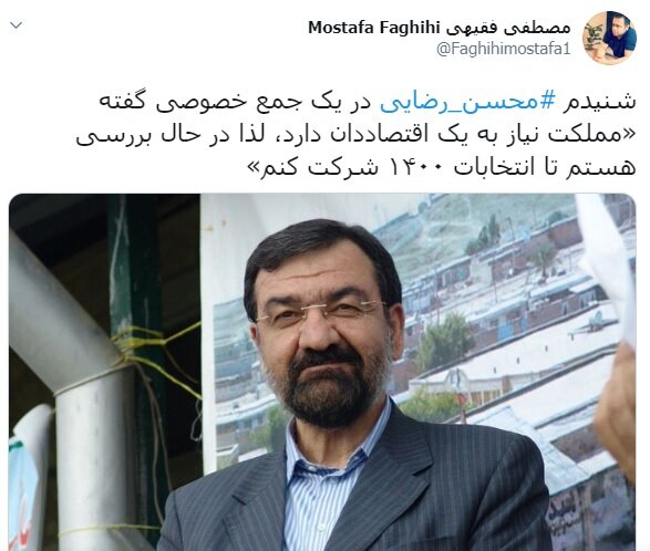 نام آشنای سال&zwnj;های ۸۴، ۸۸ و ۹۲ آیا در ۱۴۰۰ هم خواهد آمد؟