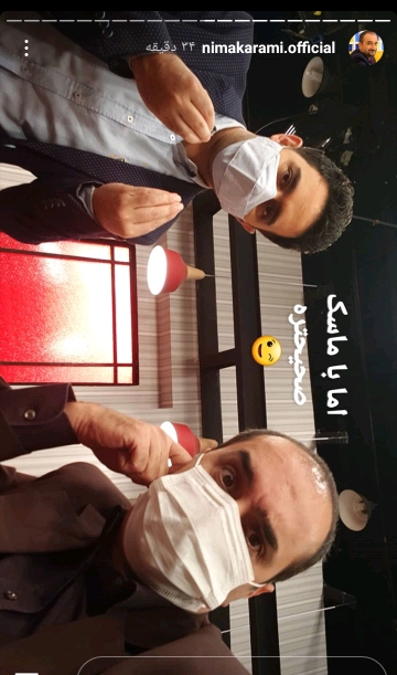 نیما کرمی