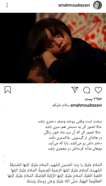 پست سید حمود رضوی