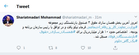 اختصاص هزار میلیارد تومان اعتبار برای همسان سازی حقوق بازنشستگان فولاد