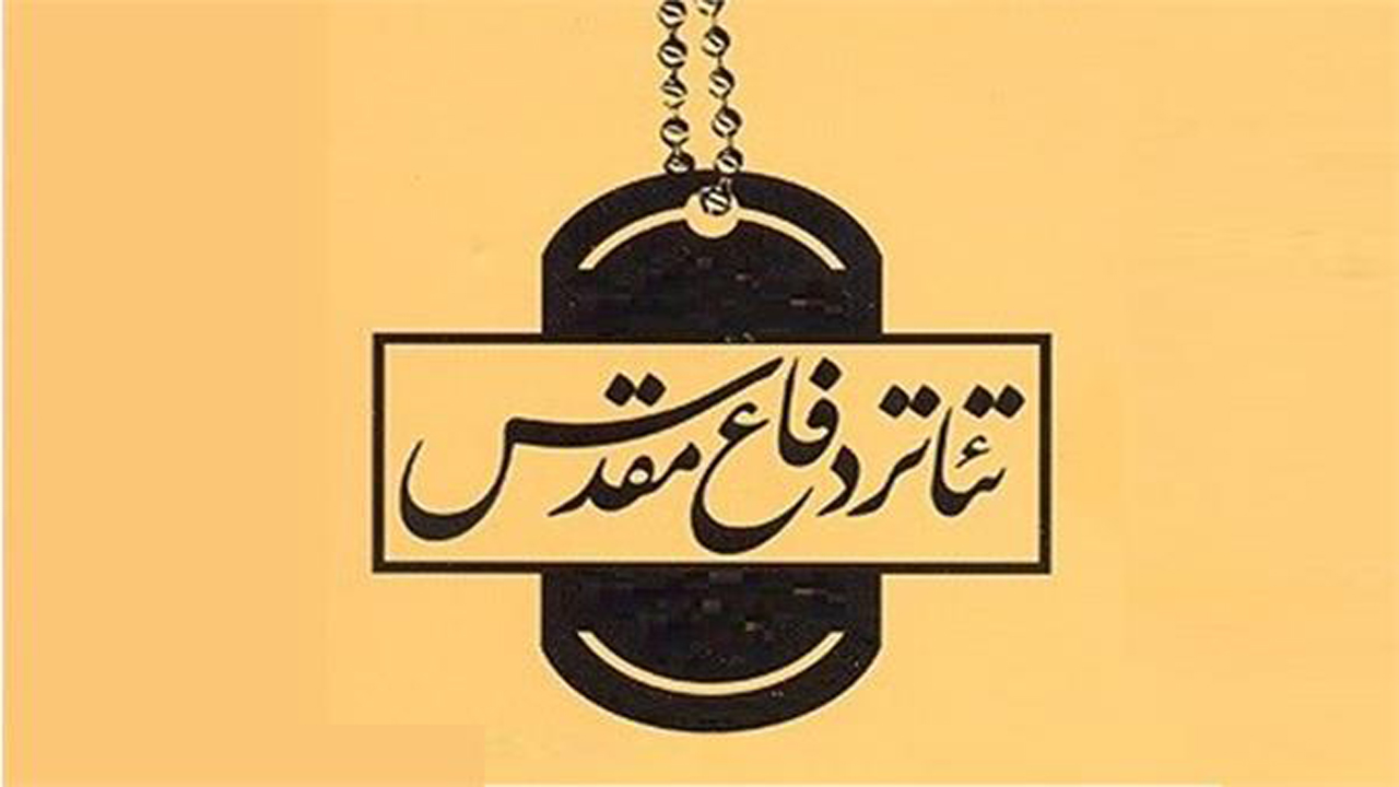 نمایش «مکث روی ریشتر هفتم» در تالار حافظ به اجرا در می‌آید