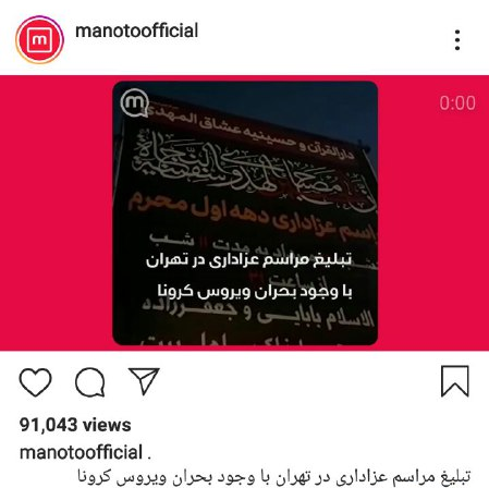 عملکرد &laquo;من&zwnj;وتو&raquo;؛ از عدم شفافیت مالی تا زدن مهمان مخالف