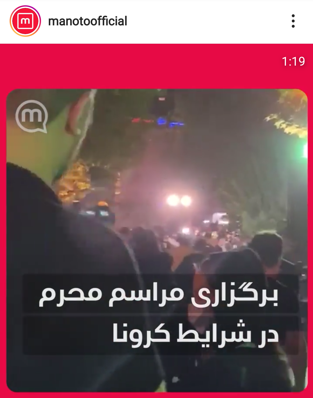 واکاوی عملکرد شبکه من و تو در رخدادهای اخیر؛&nbsp;از عدم شفافیت مالی تا زدن مهمان مخالف