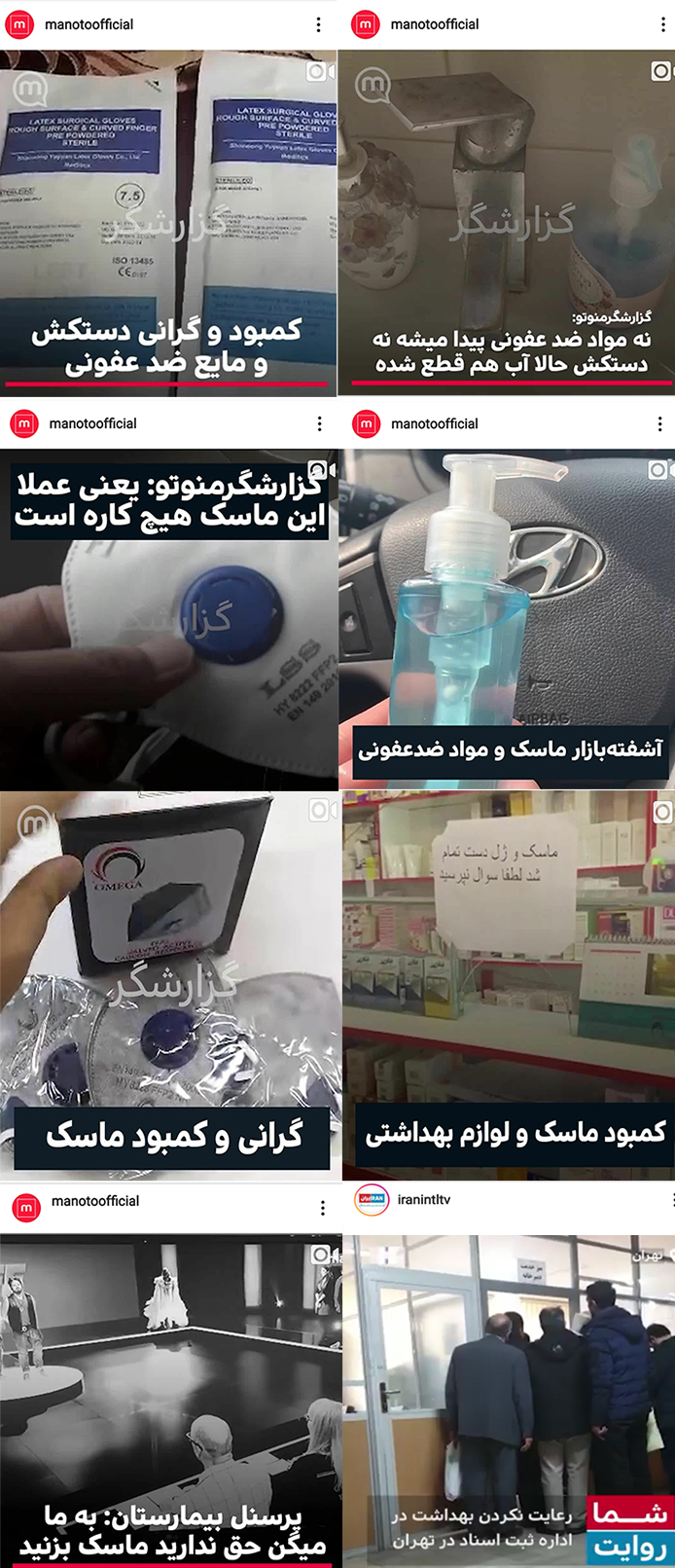 واکاوی عملکرد شبکه من و تو در رخدادهای اخیر؛&nbsp;از عدم شفافیت مالی تا زدن مهمان مخالف