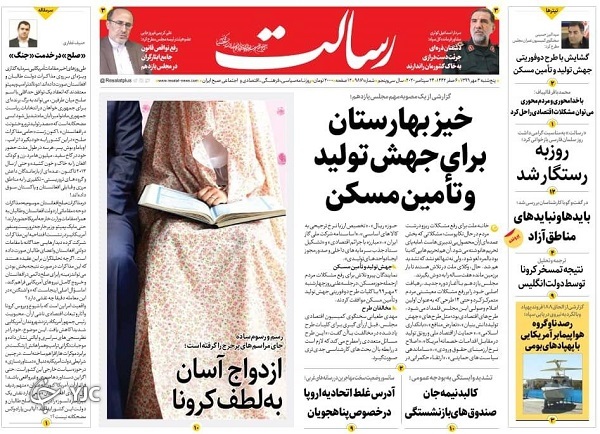 روزنامه های 3 مهر 99
