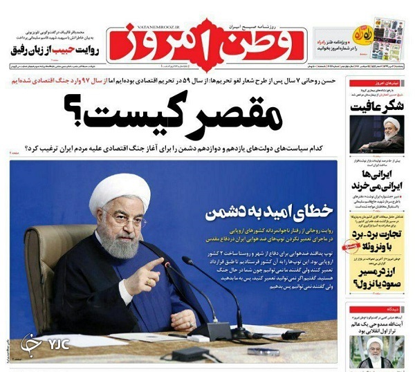 روزنامه های 3 مهر 99