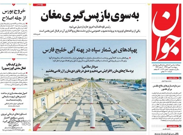 روزنامه های 3 مهر 99