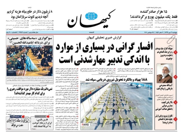 روزنامه های 3 مهر 99