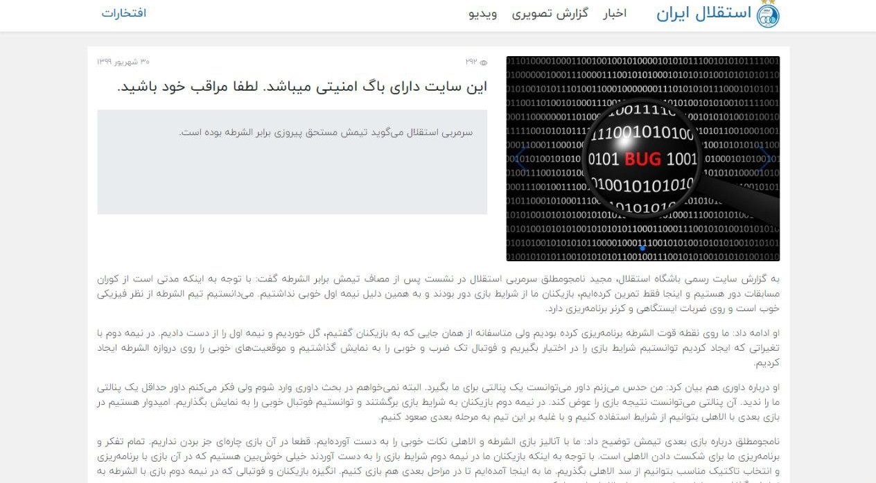 اهم اخبار ورزشی ۲ مهرماه