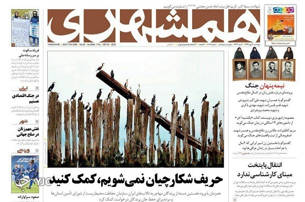 مقصر کیست؟ / به سوی باز پس&zwnj;گیری مغان/ ازدواج آسان به لطف کرونا
