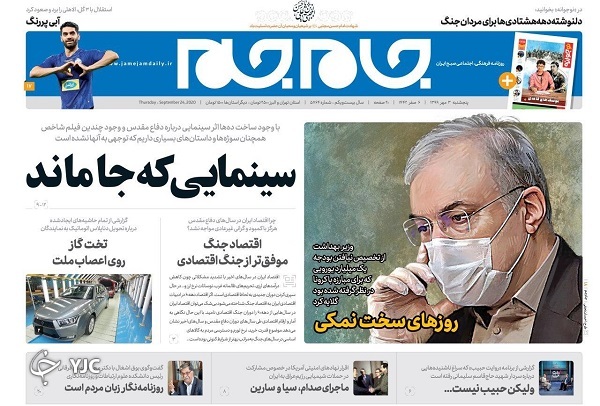 مقصر کیست؟ / به سوی باز پس&zwnj;گیری مغان/ ازدواج آسان به لطف کرونا