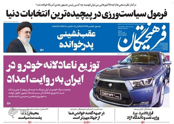 مقصر کیست؟ / به سوی باز پس&zwnj;گیری مغان/ ازدواج آسان به لطف کرونا
