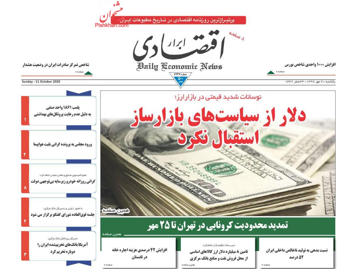 گرانی روزانه خودرو زیر سایه بی&zwnj;توجهی دولت/ زمزمه&zwnj;های بالا رفتن سود بانکی/ چشم امید ۱۵۰ صنعت به ساخت و ساز