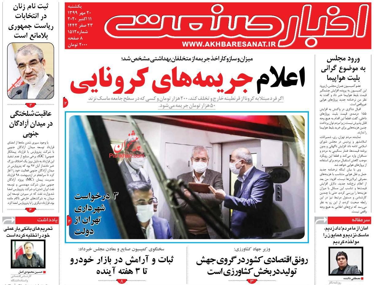 گرانی روزانه خودرو زیر سایه بی&zwnj;توجهی دولت/ زمزمه&zwnj;های بالا رفتن سود بانکی/ چشم امید ۱۵۰ صنعت به ساخت و ساز