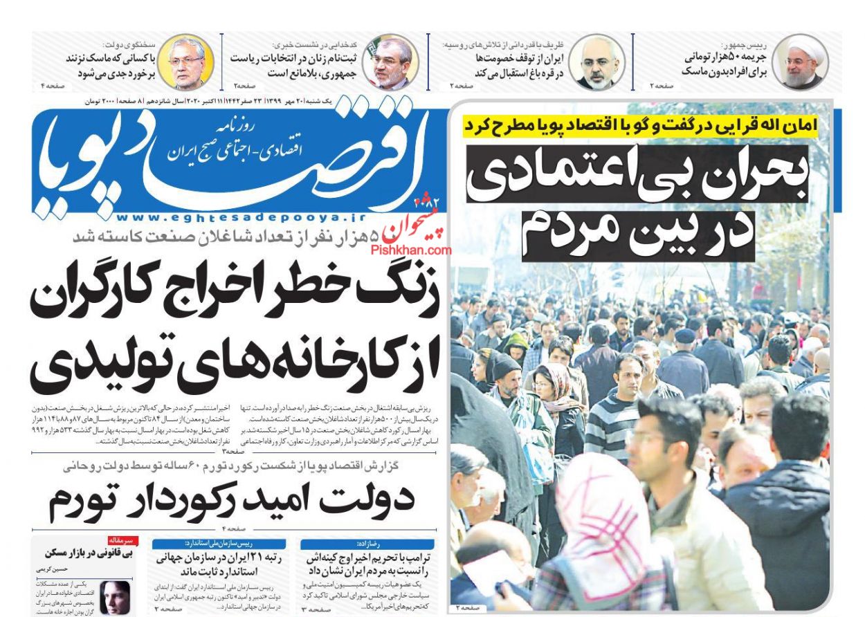 گرانی روزانه خودرو زیر سایه بی&zwnj;توجهی دولت/ زمزمه&zwnj;های بالا رفتن سود بانکی/ چشم امید ۱۵۰ صنعت به ساخت و ساز