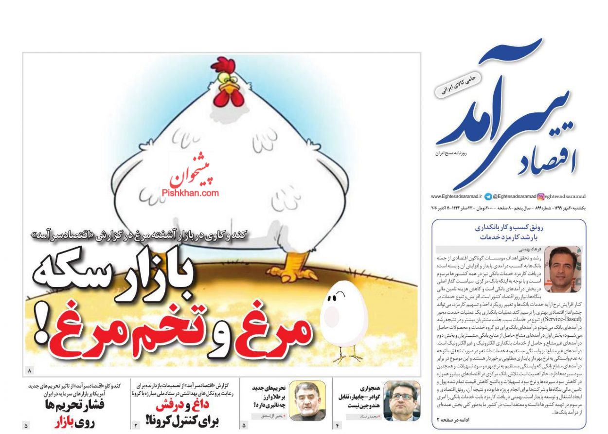 گرانی روزانه خودرو زیر سایه بی&zwnj;توجهی دولت/ زمزمه&zwnj;های بالا رفتن سود بانکی/ چشم امید ۱۵۰ صنعت به ساخت و ساز