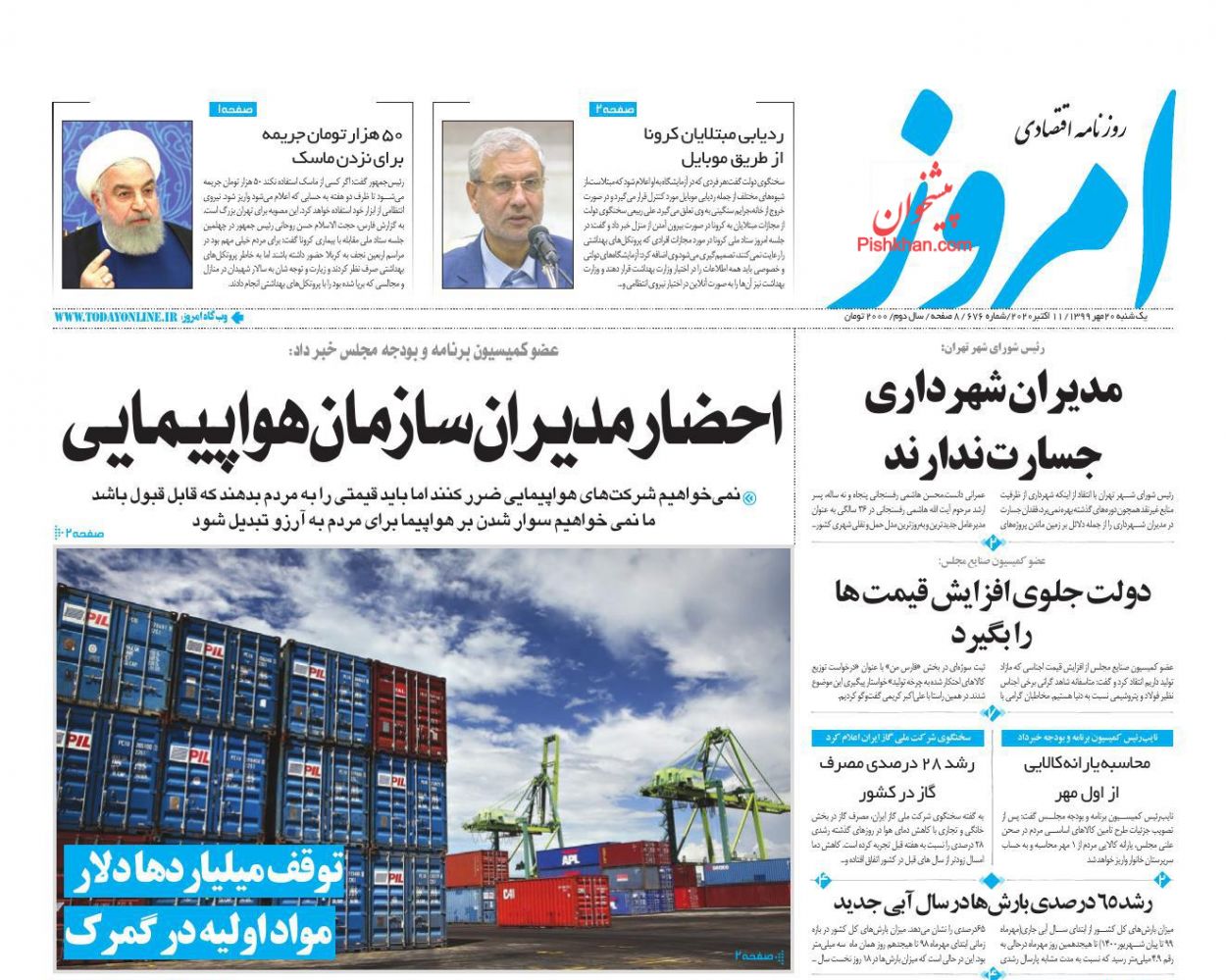 گرانی روزانه خودرو زیر سایه بی&zwnj;توجهی دولت/ زمزمه&zwnj;های بالا رفتن سود بانکی/ چشم امید ۱۵۰ صنعت به ساخت و ساز