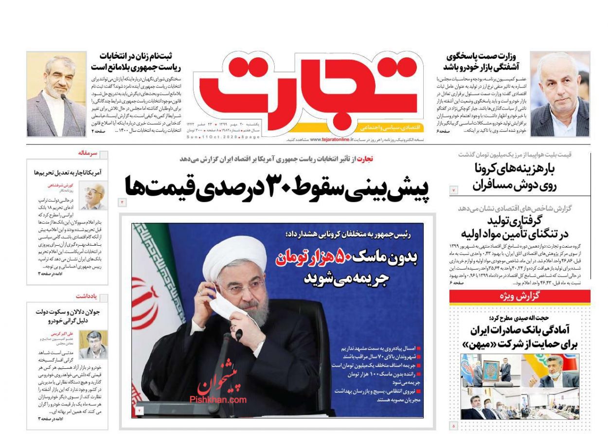 گرانی روزانه خودرو زیر سایه بی&zwnj;توجهی دولت/ زمزمه&zwnj;های بالا رفتن سود بانکی/ چشم امید ۱۵۰ صنعت به ساخت و ساز