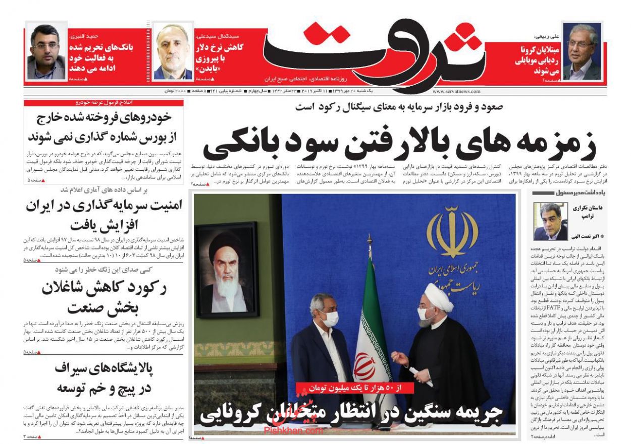گرانی روزانه خودرو زیر سایه بی&zwnj;توجهی دولت/ زمزمه&zwnj;های بالا رفتن سود بانکی/ چشم امید ۱۵۰ صنعت به ساخت و ساز