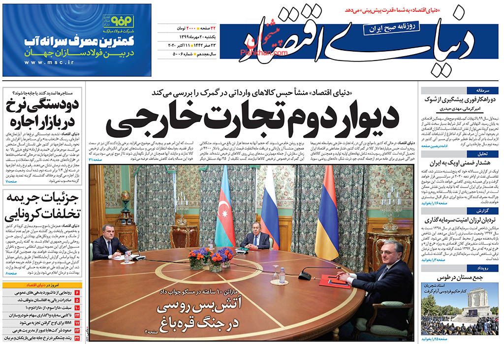 گرانی روزانه خودرو زیر سایه بی&zwnj;توجهی دولت/ زمزمه&zwnj;های بالا رفتن سود بانکی/ چشم امید ۱۵۰ صنعت به ساخت و ساز