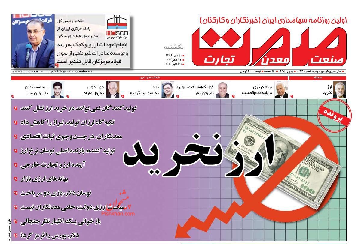 گرانی روزانه خودرو زیر سایه بی&zwnj;توجهی دولت/ زمزمه&zwnj;های بالا رفتن سود بانکی/ چشم امید ۱۵۰ صنعت به ساخت و ساز
