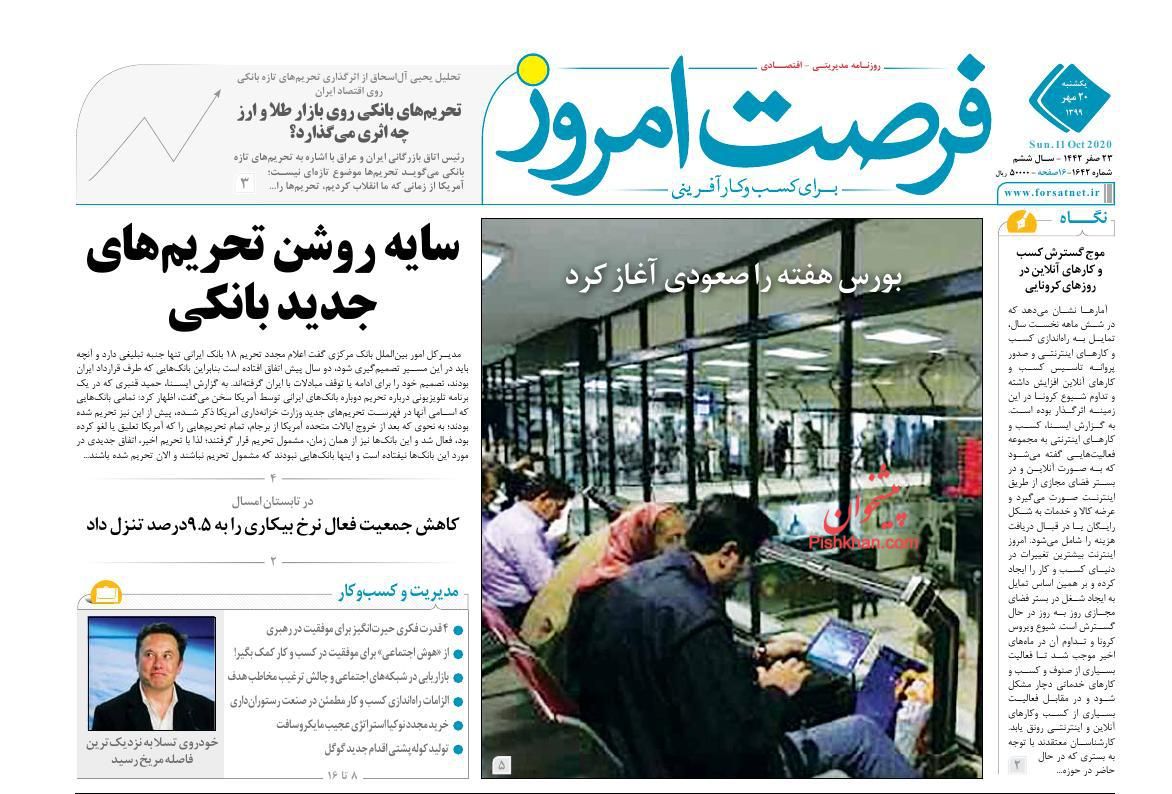 گرانی روزانه خودرو زیر سایه بی&zwnj;توجهی دولت/ زمزمه&zwnj;های بالا رفتن سود بانکی/ چشم امید ۱۵۰ صنعت به ساخت و ساز